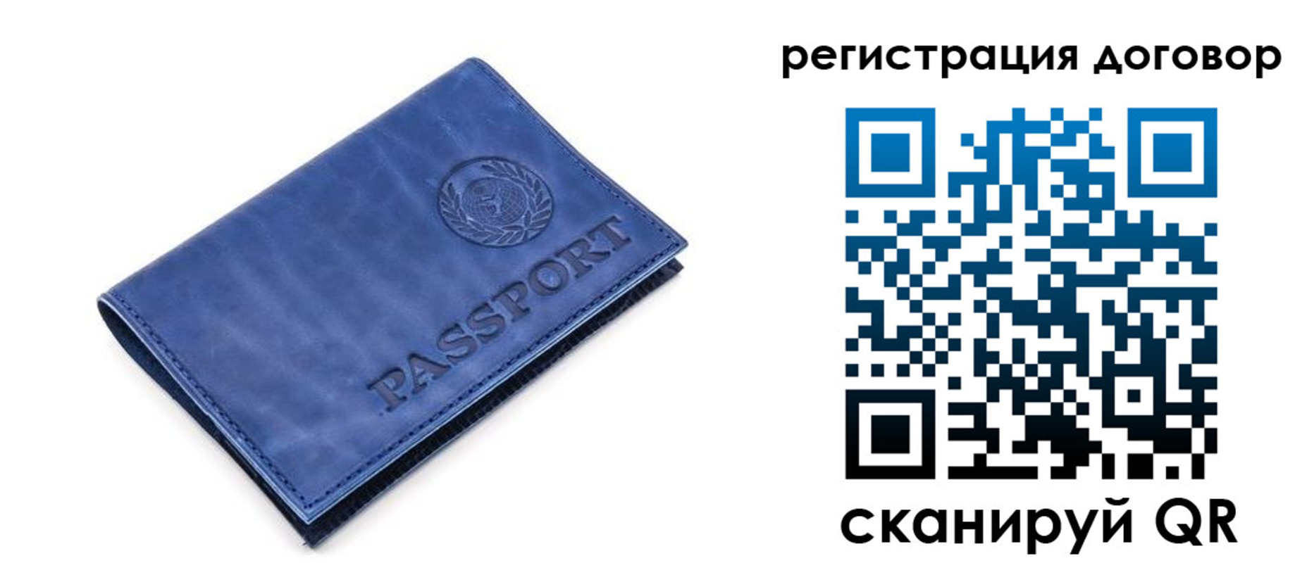 прописка для военкомата в Советске