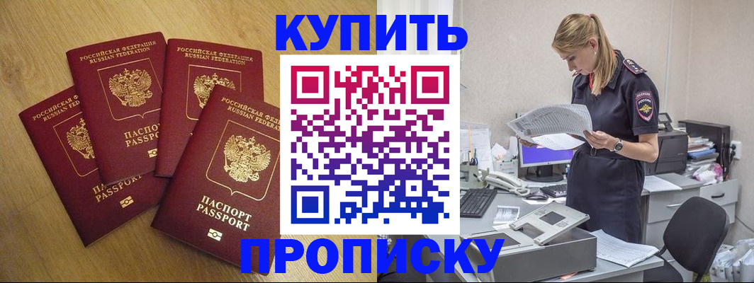 прописка для кредита в Советске